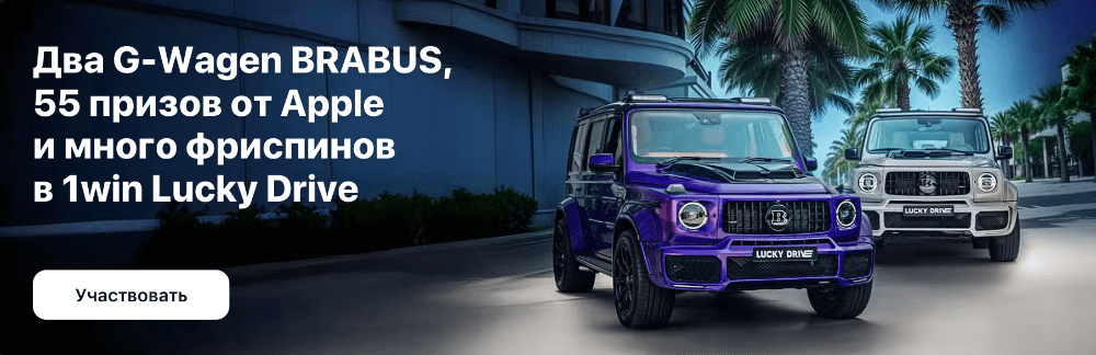 1Win зеркало рабочее на сегодня 1Win зеркало рабочее на сегодня